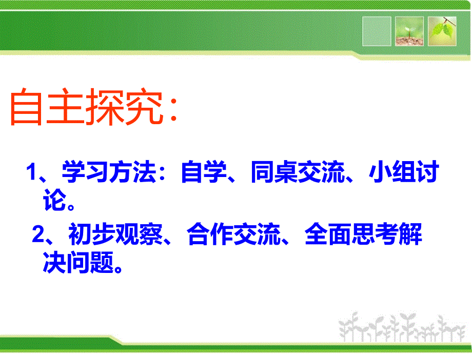 人教版小学二年级数学上册数学广角课件_第3页