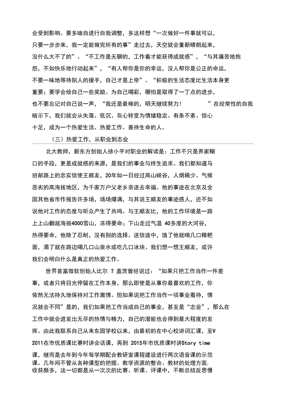 读书使人更幸福_第3页