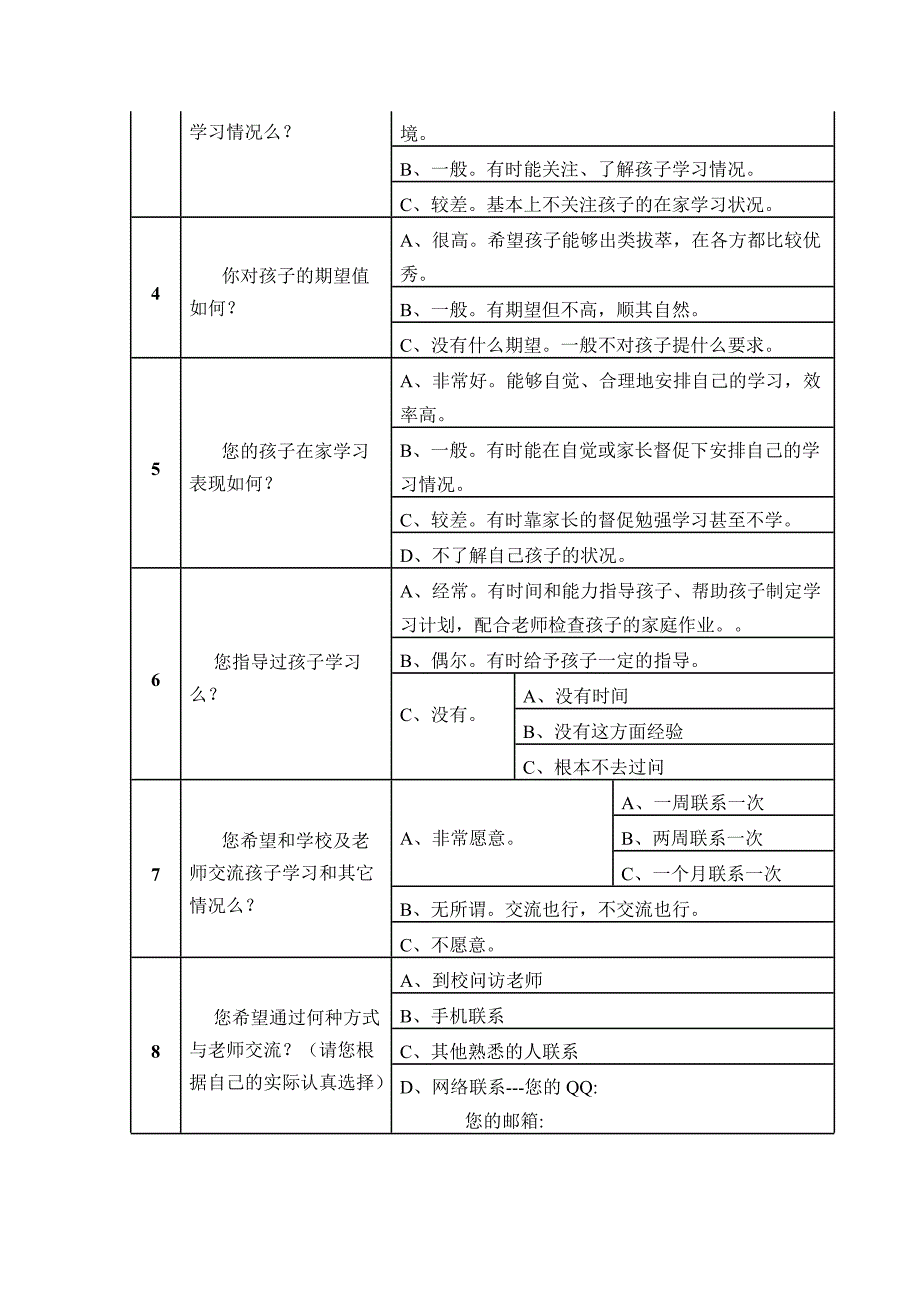 新66MicrosoftWord文档.doc_第2页