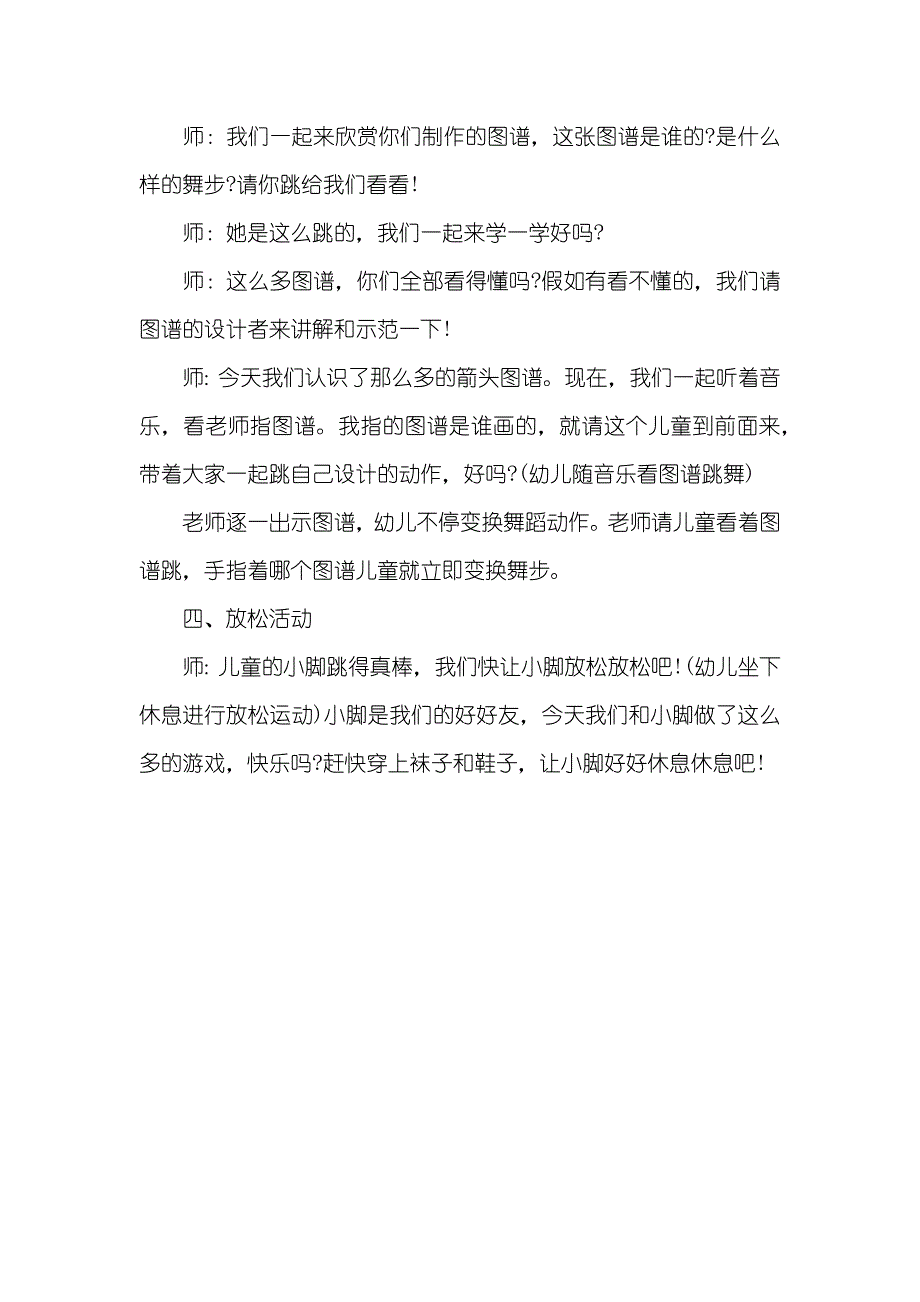 脚丫乐哈哈_第3页