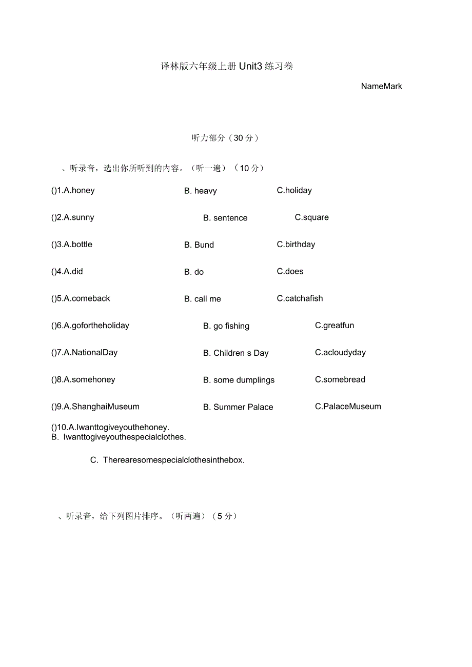 新译林六年级(上册)Unit3单元试卷_第1页
