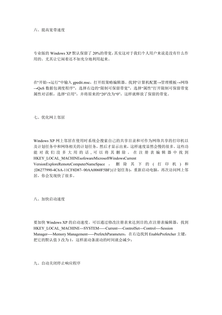 计算机知识细节_第3页