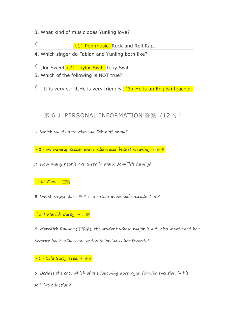 学堂在线《生活英语听说》_第3页