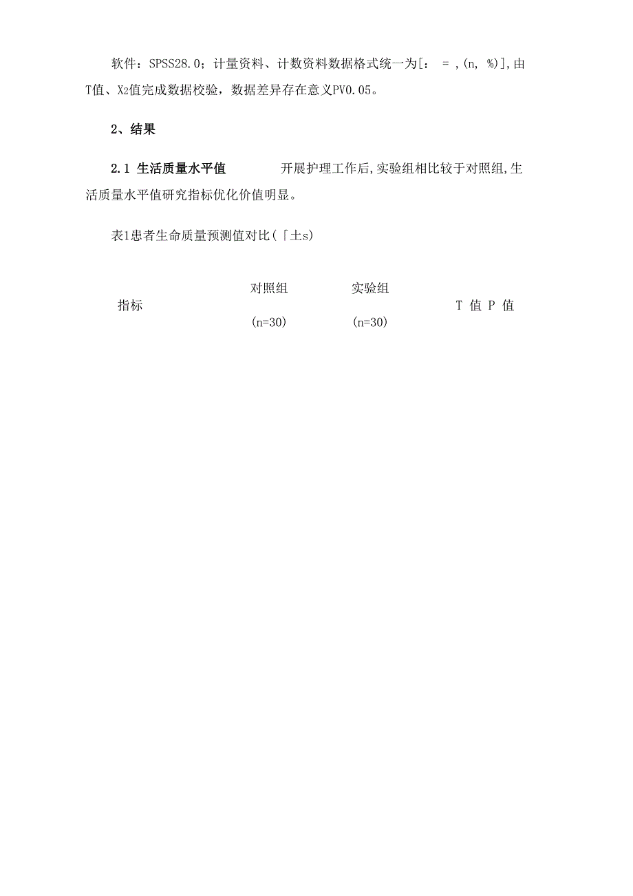 综合护理在子宫颈癌根治术后患者自主排尿功能恢复中的应用对患者生活质量的改善意义_第3页