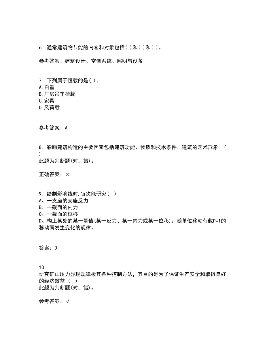 21秋《工程数学》平时作业2-001答案参考44_第2页