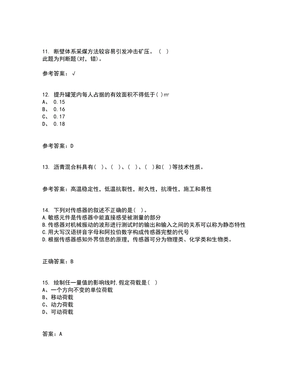 21秋《工程数学》平时作业2-001答案参考44_第3页