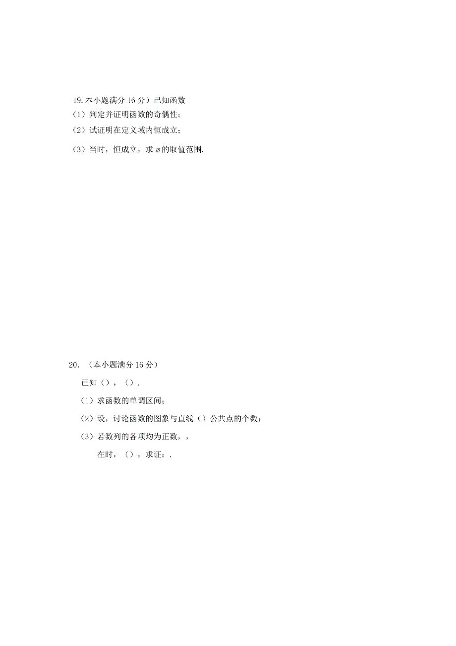 高二上学期第一次月考数学试题 含答案_第4页