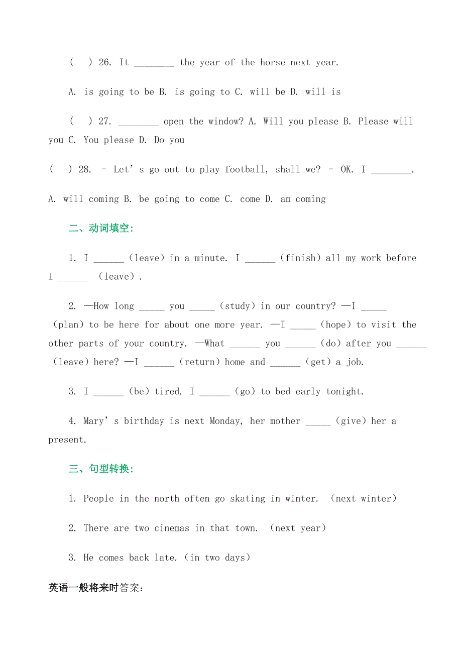 英语一般将来时练习题及答案-_第4页