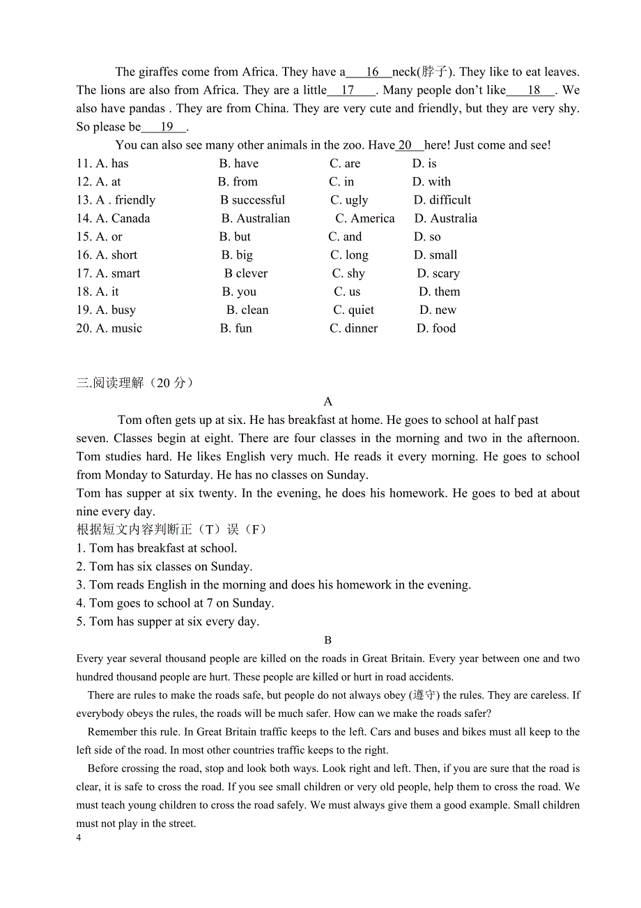 2012版新目标英语七年级下册期中考试试题_第4页