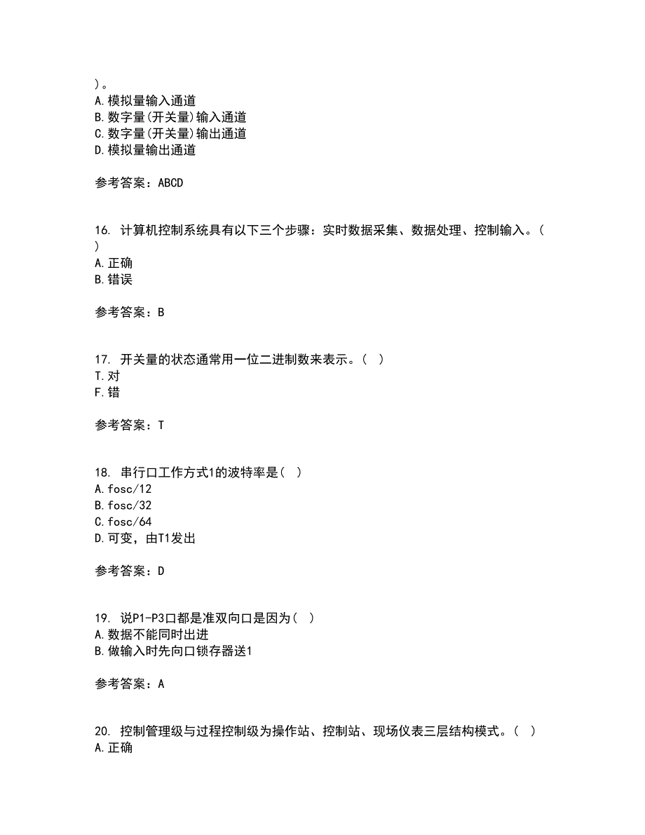 吉林大学21秋《计算机控制系统》在线作业二满分答案20_第4页