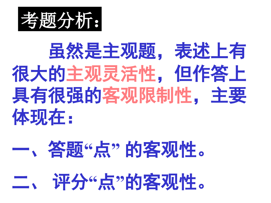 107346_现代文阅读_樊韶章_第3页