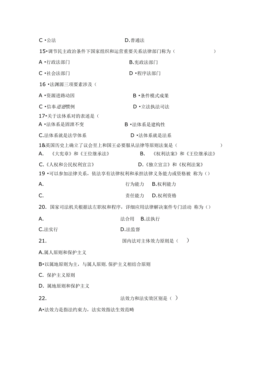 2021年全国7月高等教育自学考试17_第3页