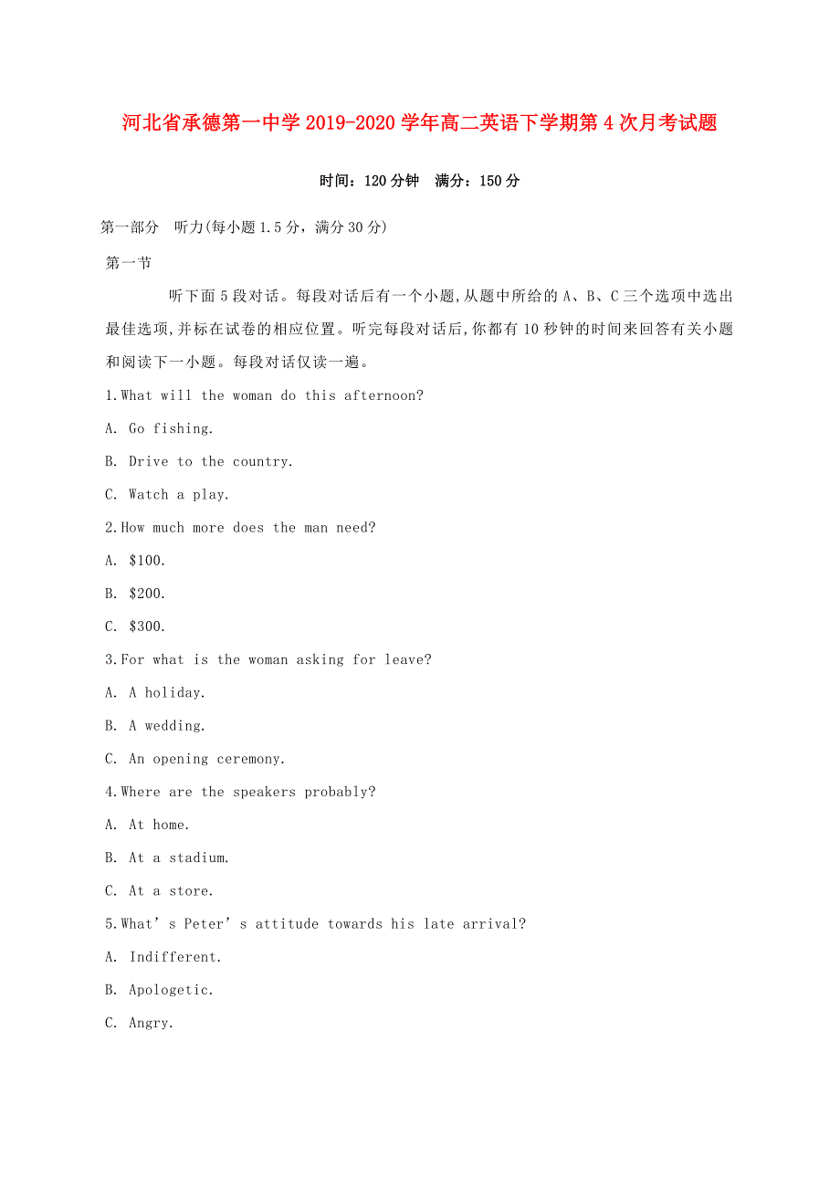 河北省承德20192020学年高二英语下学期第4次月考试题_第1页