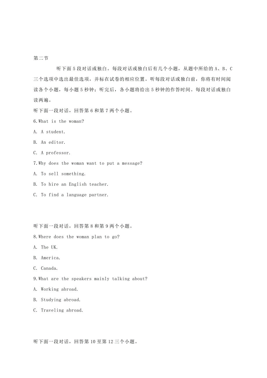 河北省承德20192020学年高二英语下学期第4次月考试题_第2页