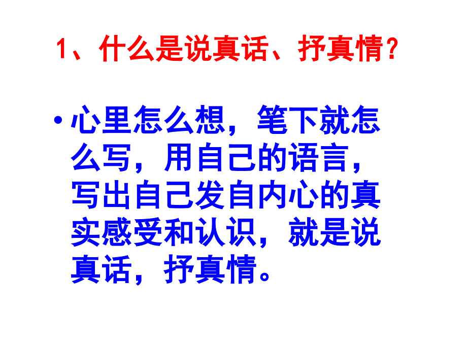 七年级上怎样把文章写具体分解_第2页