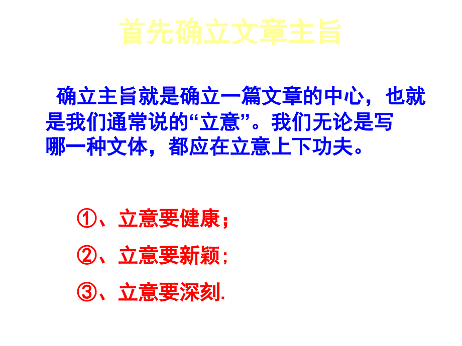 七年级上怎样把文章写具体分解_第3页