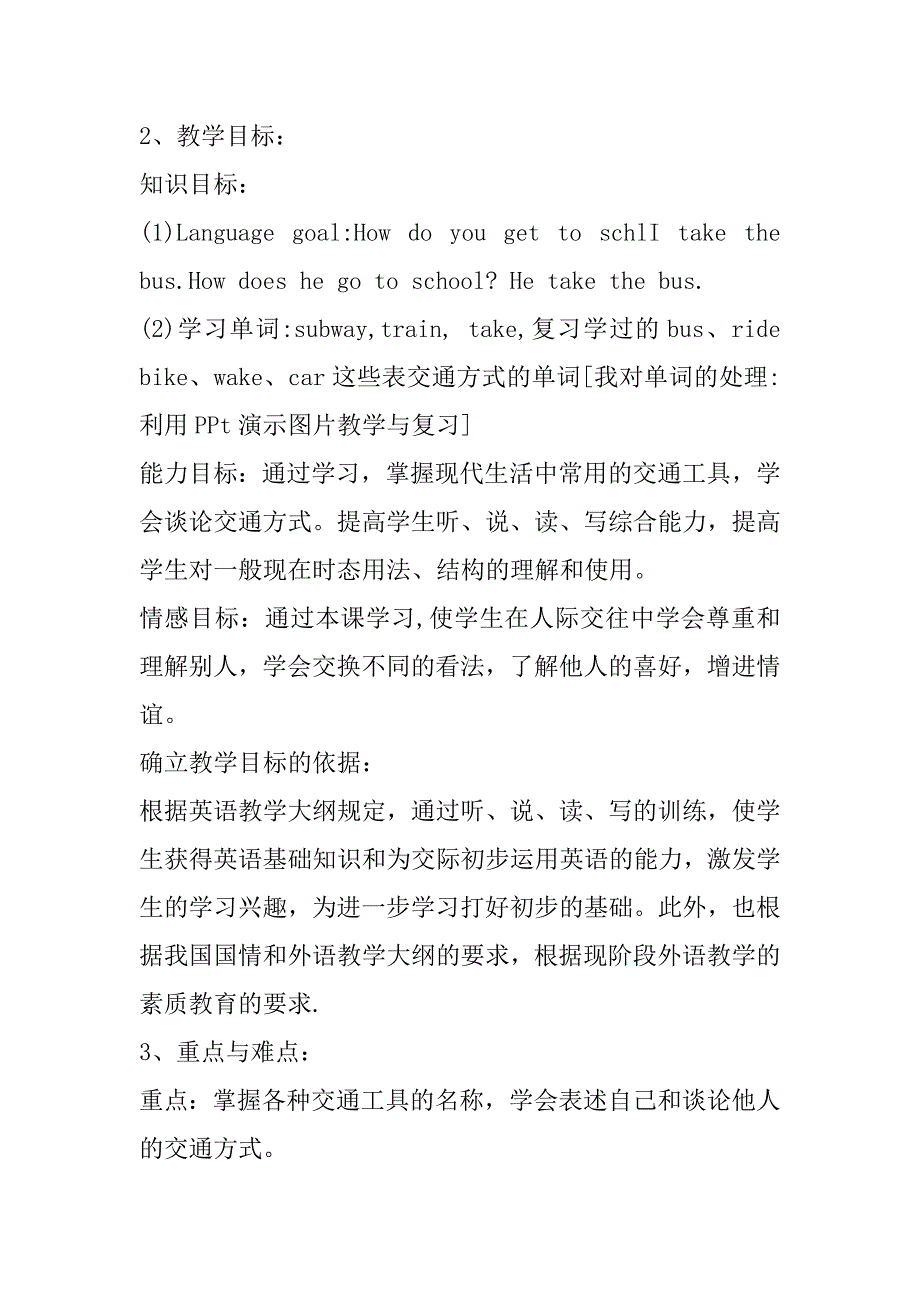 2023年仁爱版八年级上册英语教案_第2页