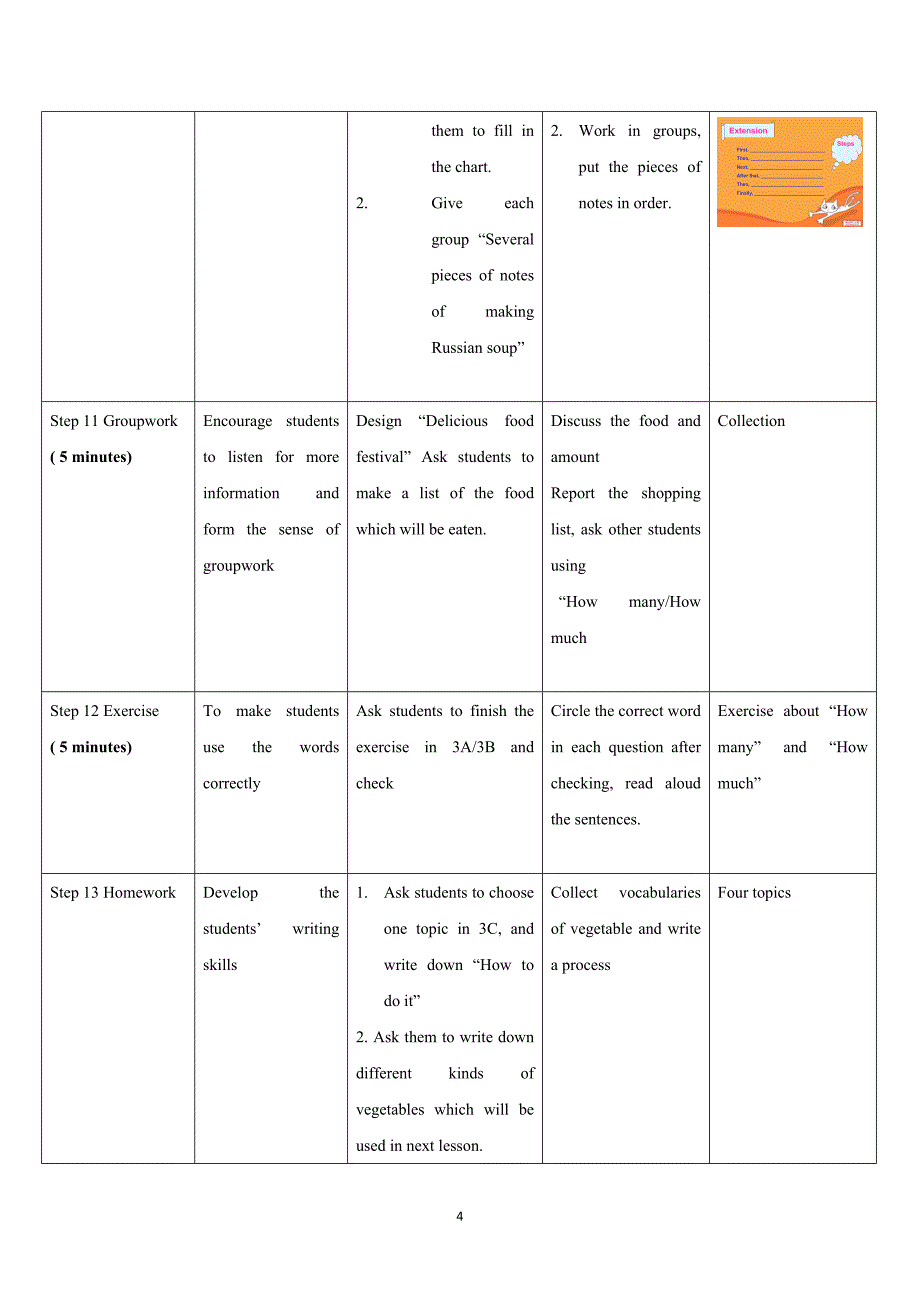 课堂教学设计框架正式稿_第4页