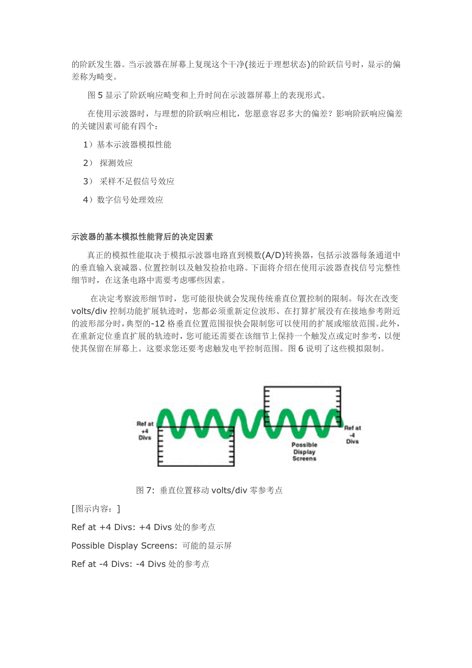 带宽告诉我们什么.doc_第5页