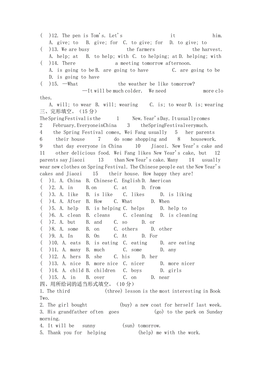 上海初二期末考试英语试卷_第2页