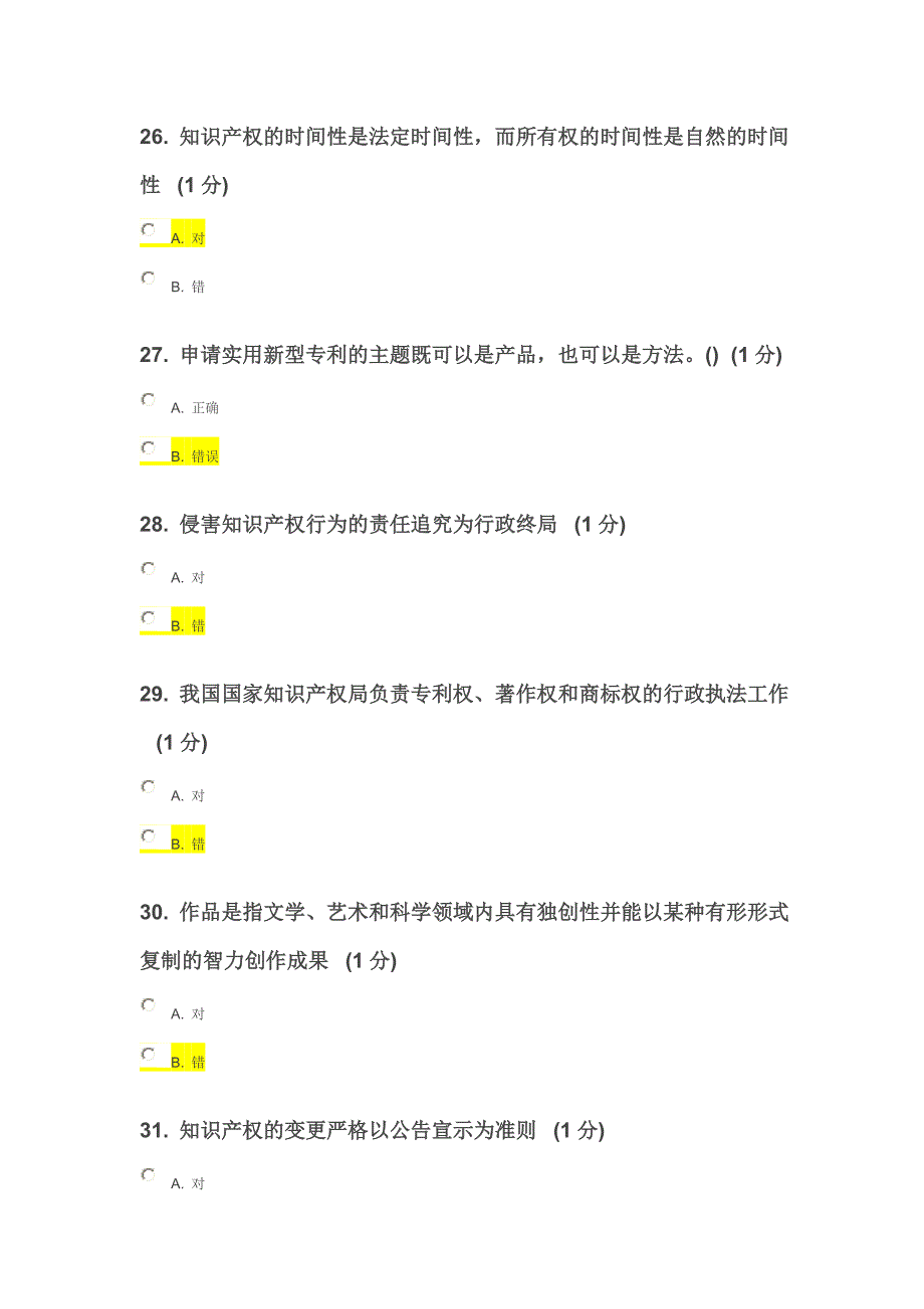 徐州班江苏省知识产权工程师培训_第1页