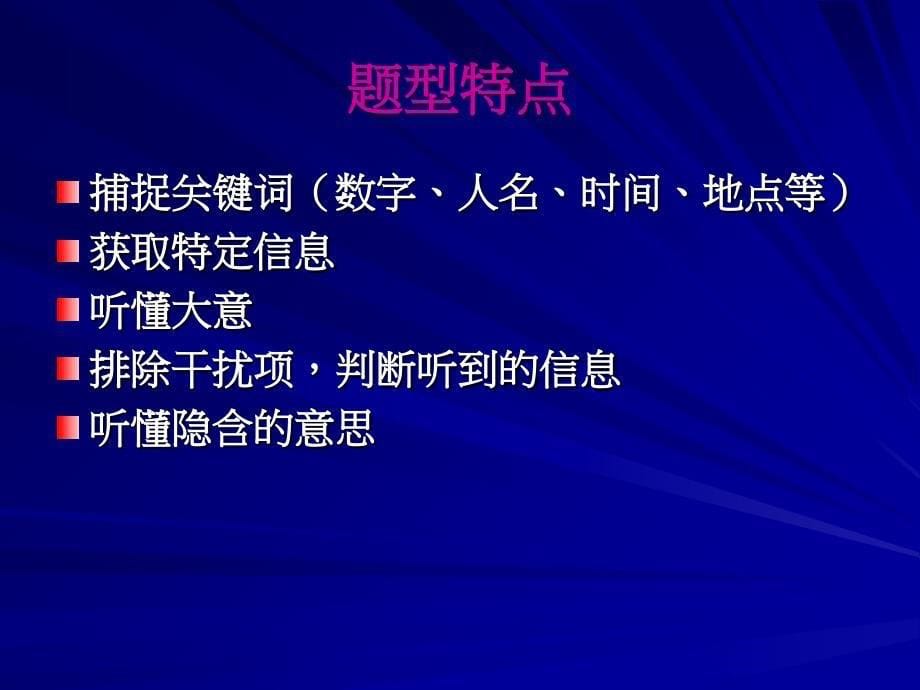 备考与复习对高三英语教学的思考_第5页