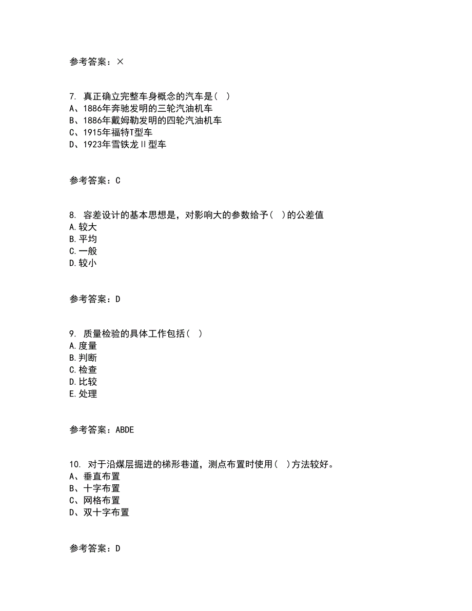 21秋《工程数学》在线作业一答案参考43_第2页