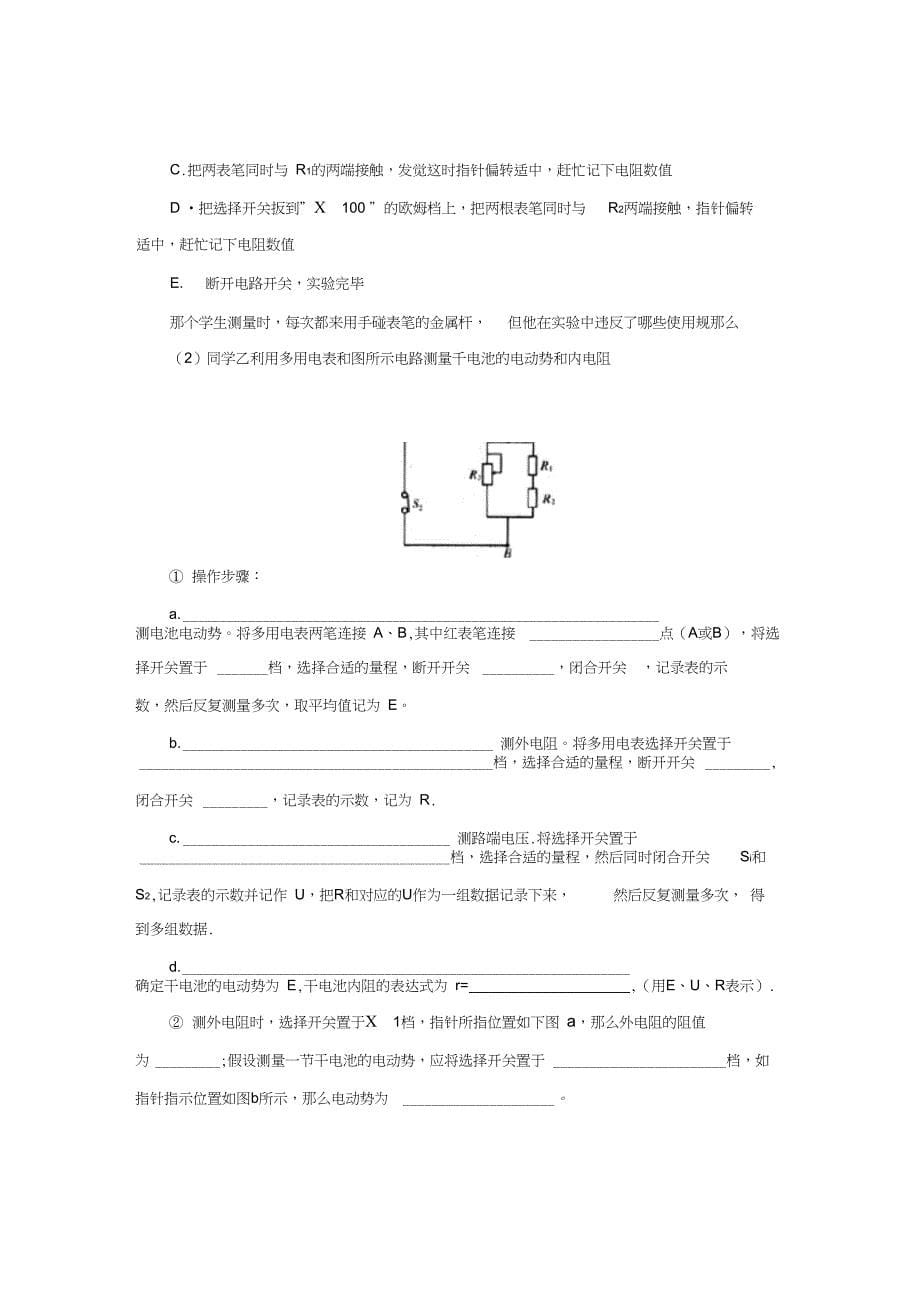 2020年临沂市高三教学质量检查考试(三)理综物理部分高中物理_第5页