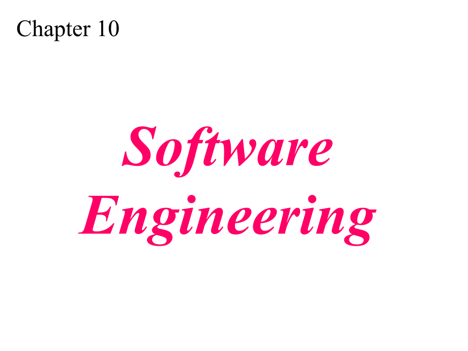 计算机导论课件：ch10[Part3.Computer SW] Software Engineering_第1页