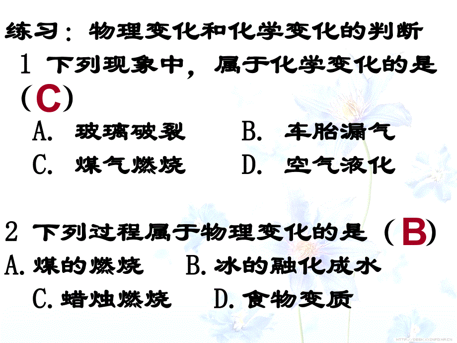 水的组成 (2)_第3页