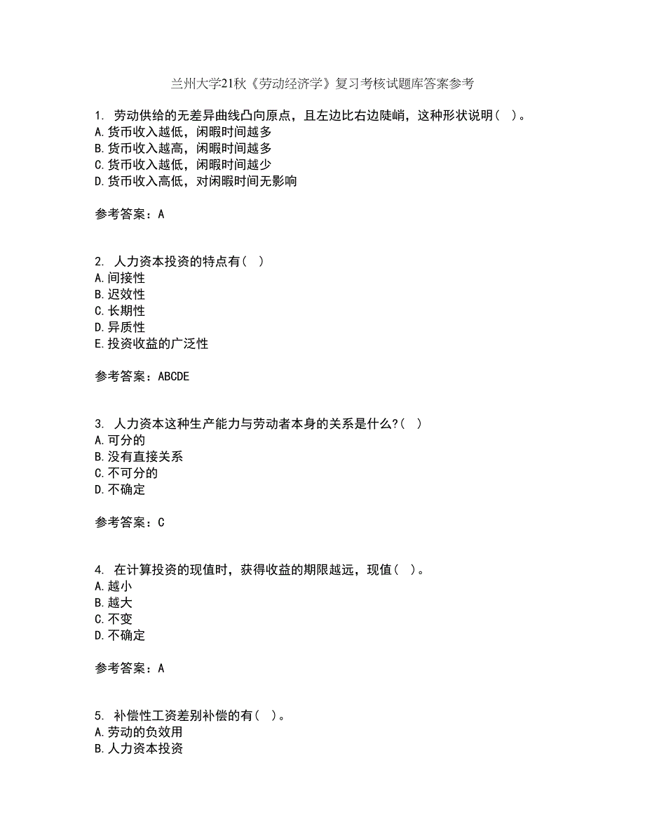 兰州大学21秋《劳动经济学》复习考核试题库答案参考套卷89_第1页