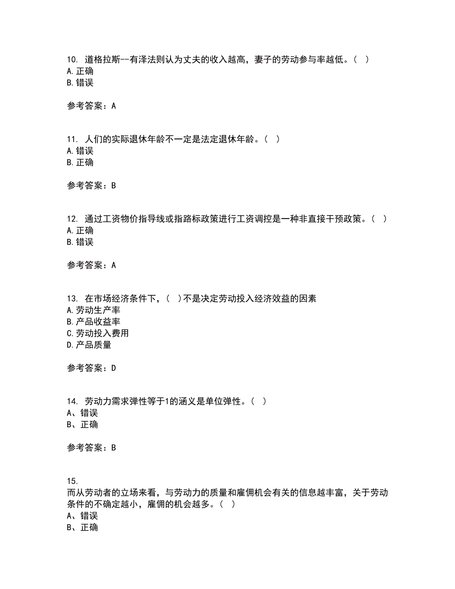 兰州大学21秋《劳动经济学》复习考核试题库答案参考套卷89_第3页