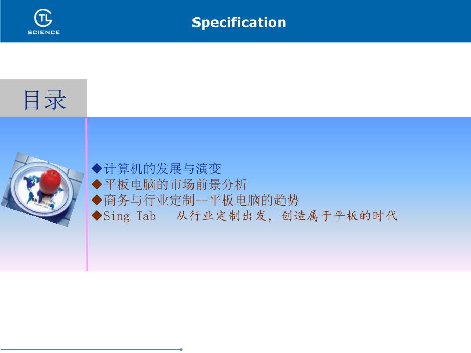 SingTab从行业定制出发创造属于平板的时代课件_第2页