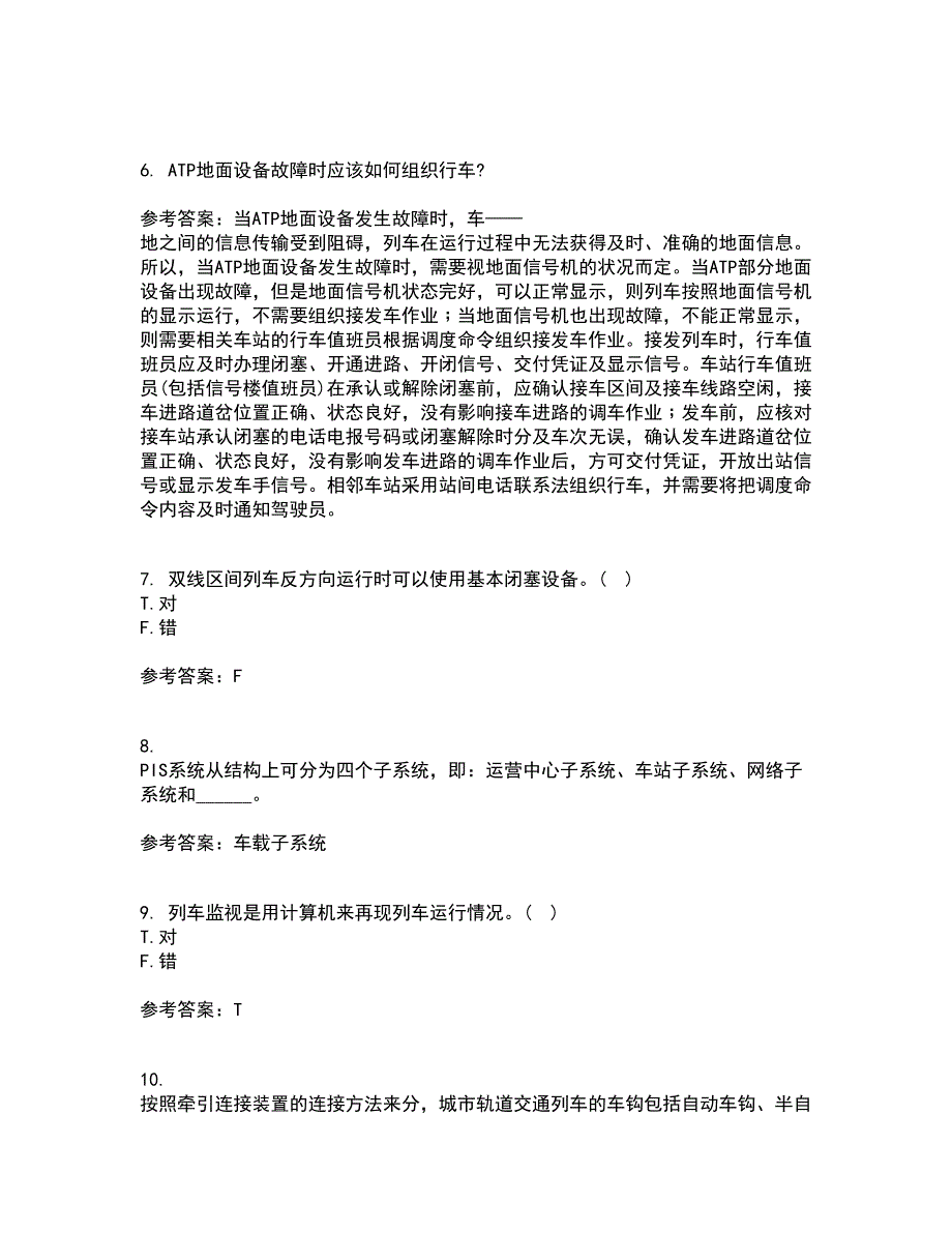 北京交通大学21春《城市轨道交通信息技术》离线作业一辅导答案97_第2页