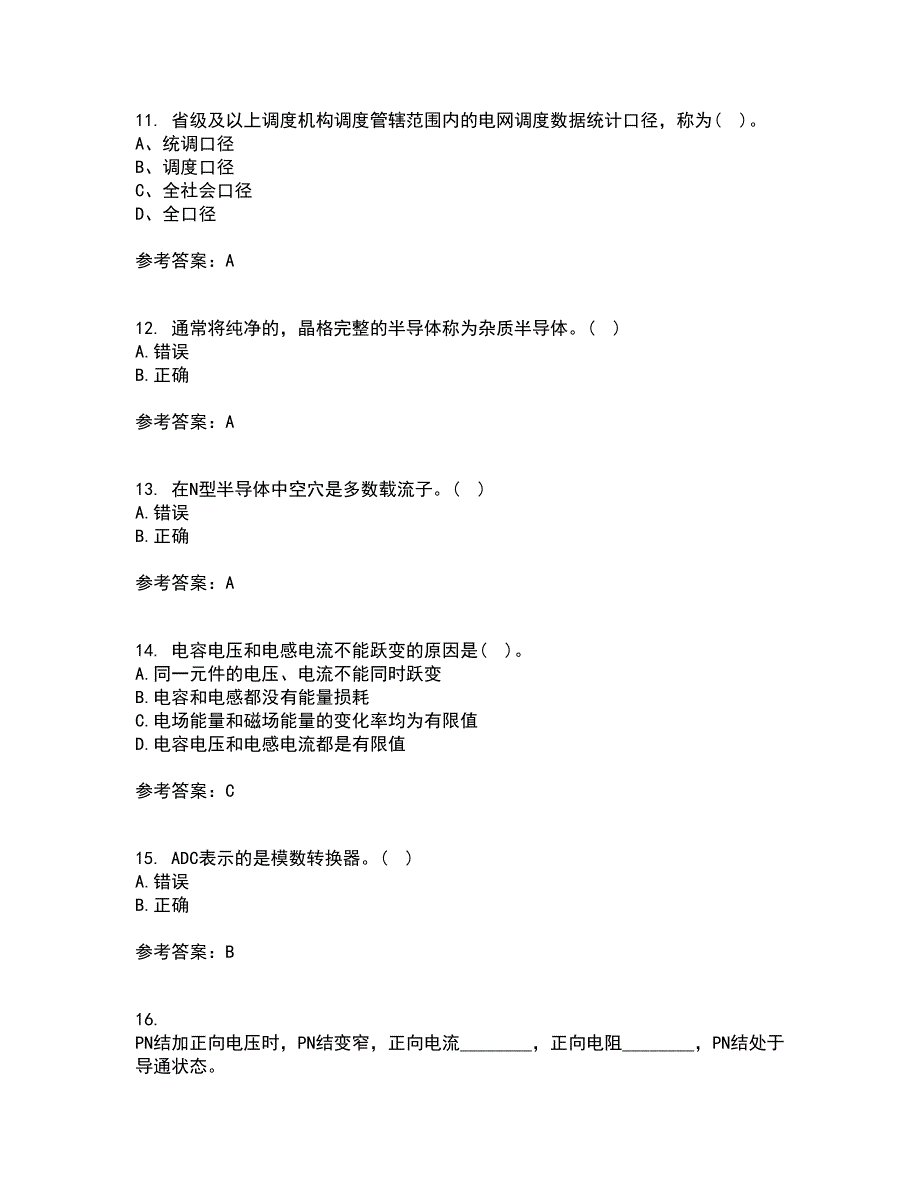 天津大学22春《电工技术基础》综合作业一答案参考71_第3页