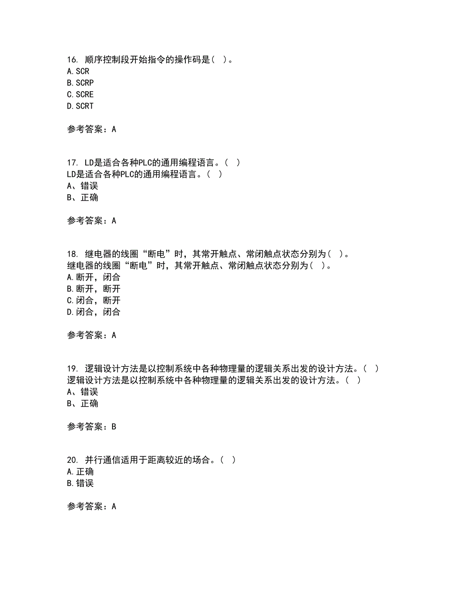 吉林大学21秋《可编程控制器》复习考核试题库答案参考套卷17_第4页