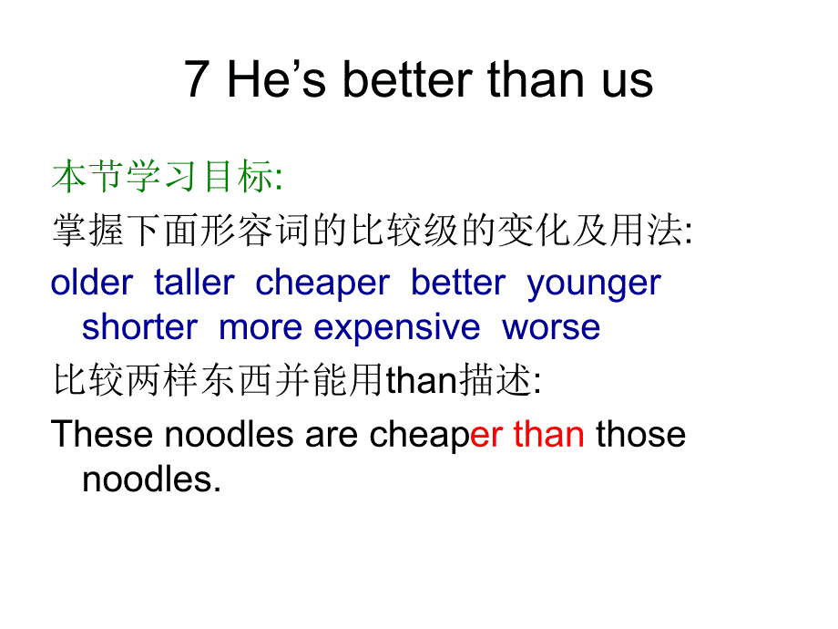 广东版(开心)六上Unit 7 H’s better than usppt课件2_第1页