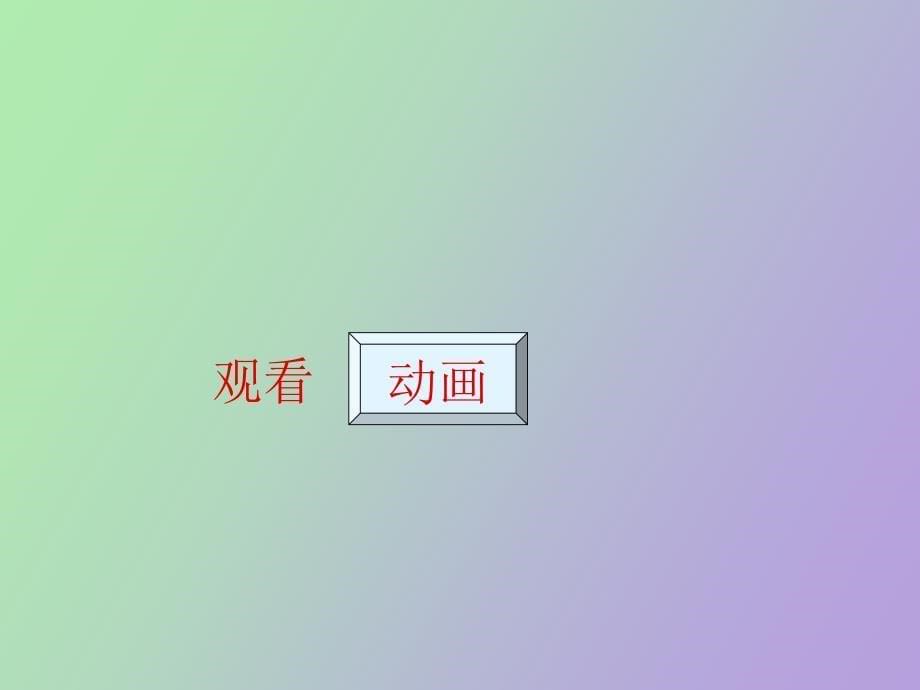 自用变化率问题_第5页