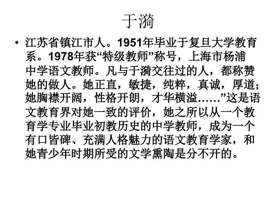 往事依依1 (2)_第4页