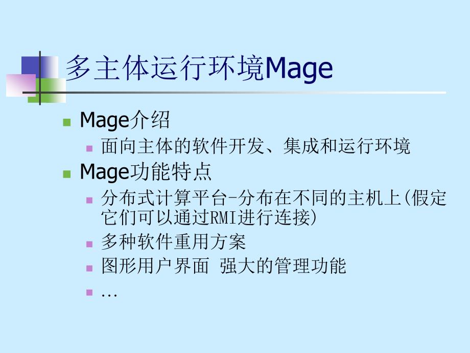 MAGECourseProject_第3页