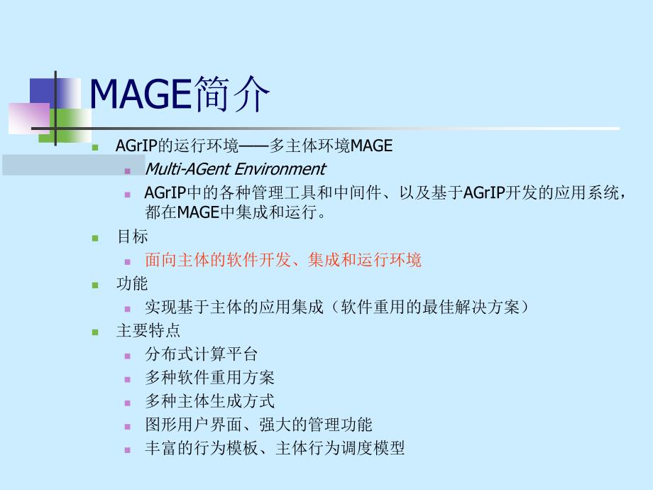 MAGECourseProject_第4页