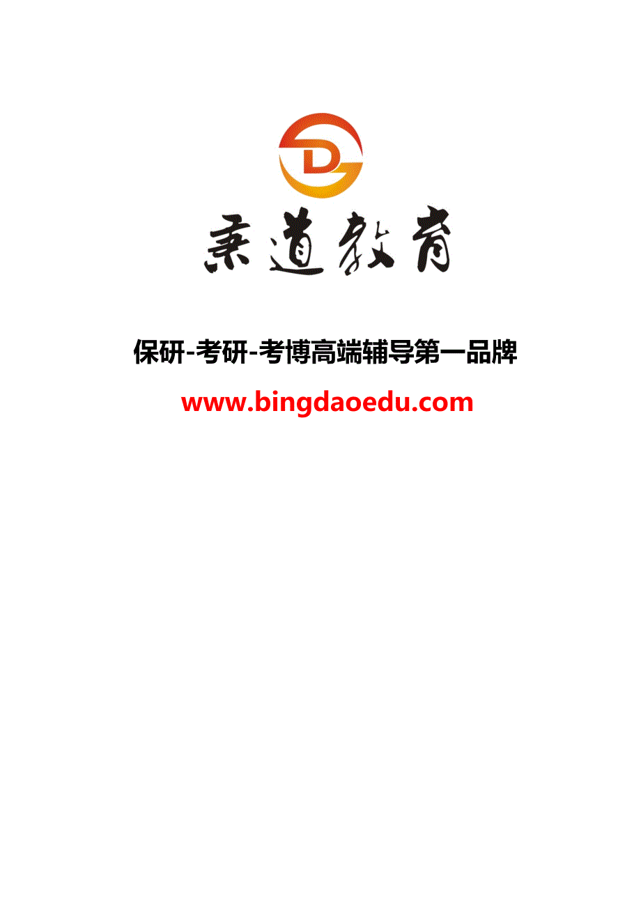 秉道教育--2013年北京农学院硕士研究生招生简章.docx_第1页