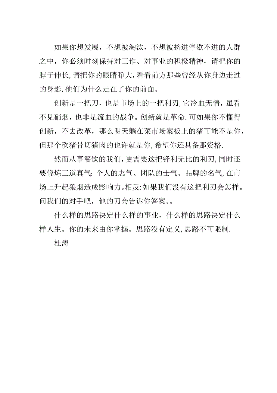 心得体会周博涛.doc_第3页