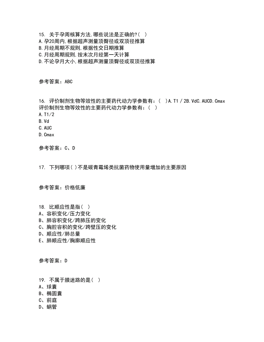 21秋《医学微生物》离线作业2答案第46期_第4页