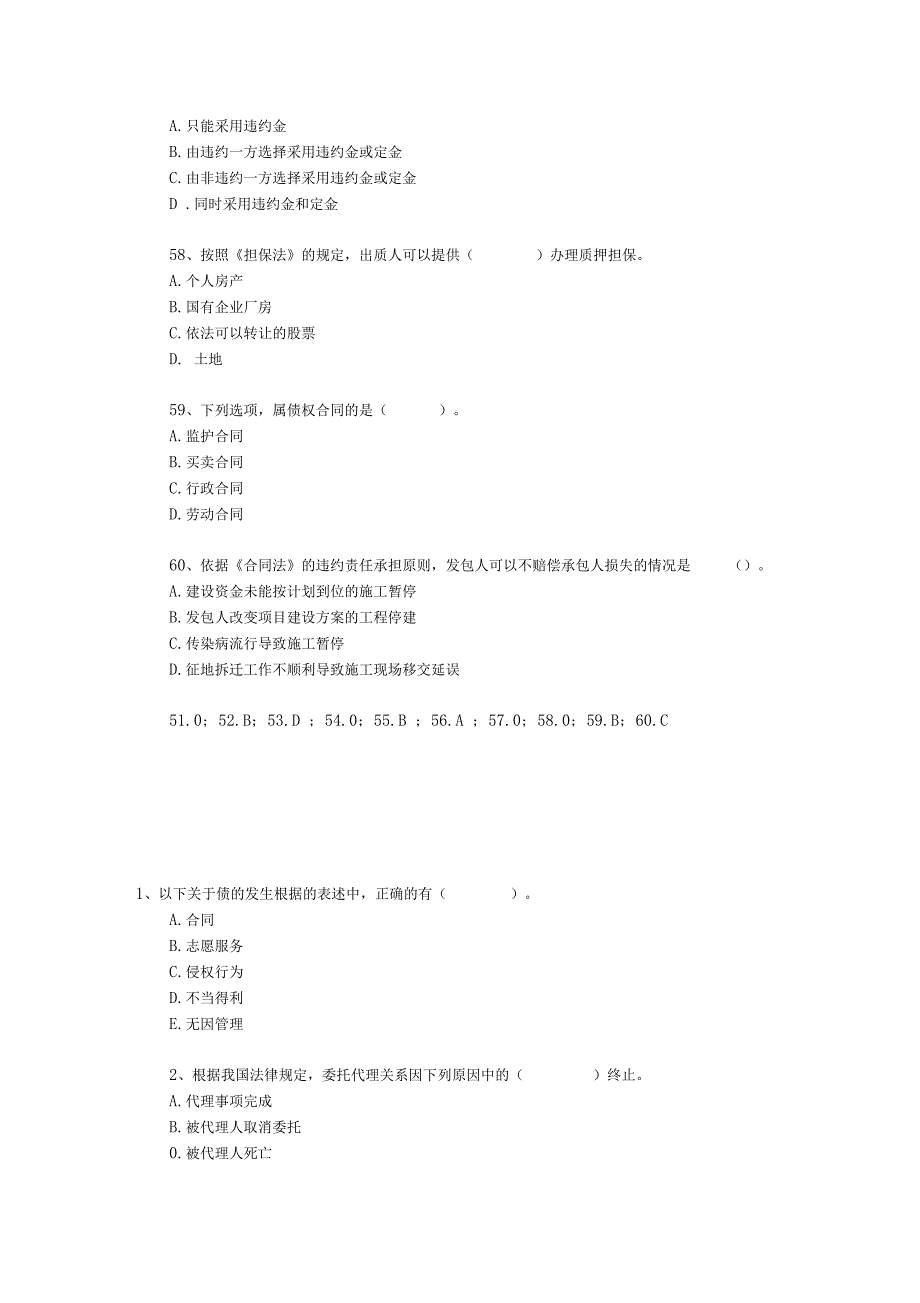 二级建造师建设工程法规及相关知识历年真题精选_第3页