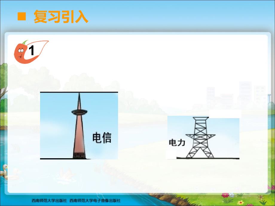 四年级下册数学小数解决问题_第2页