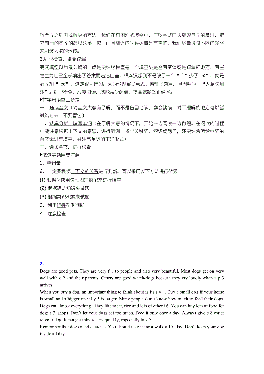 清远市小学英语首字母填空试题(含答案).doc_第2页