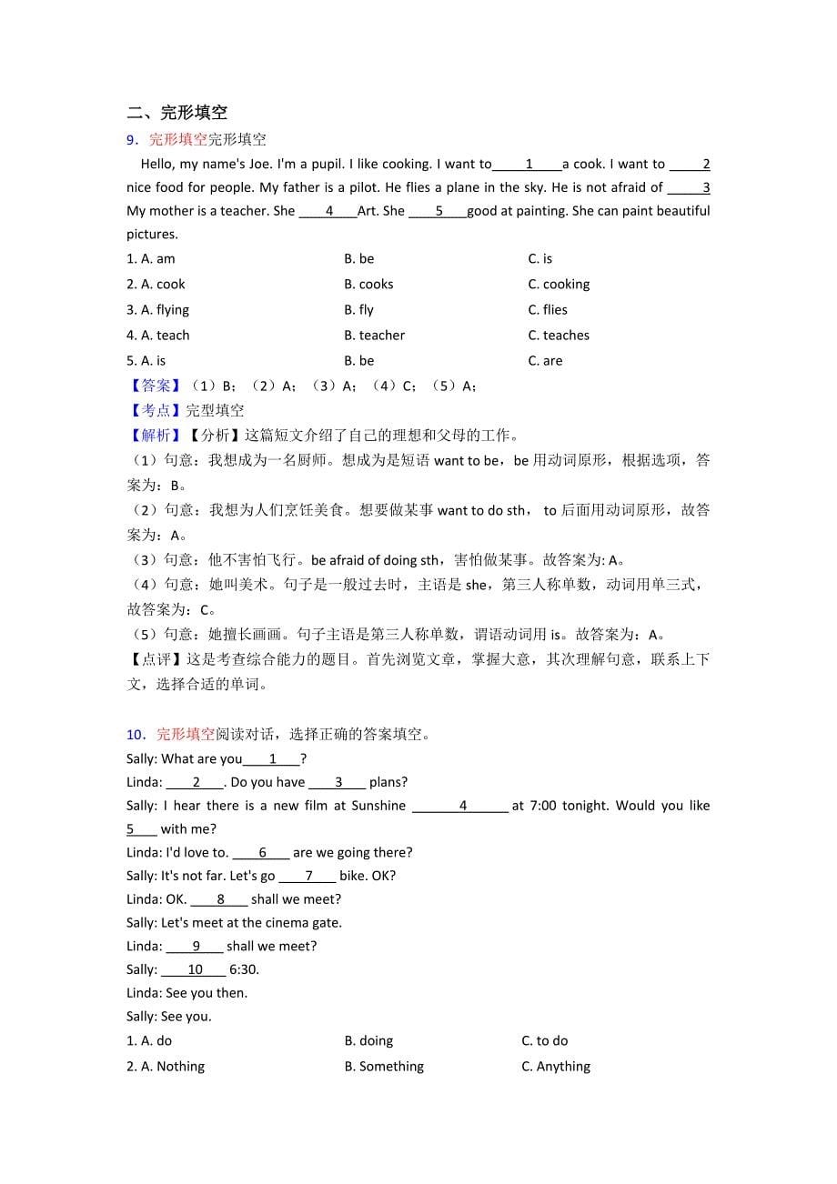清远市小学英语首字母填空试题(含答案).doc_第5页