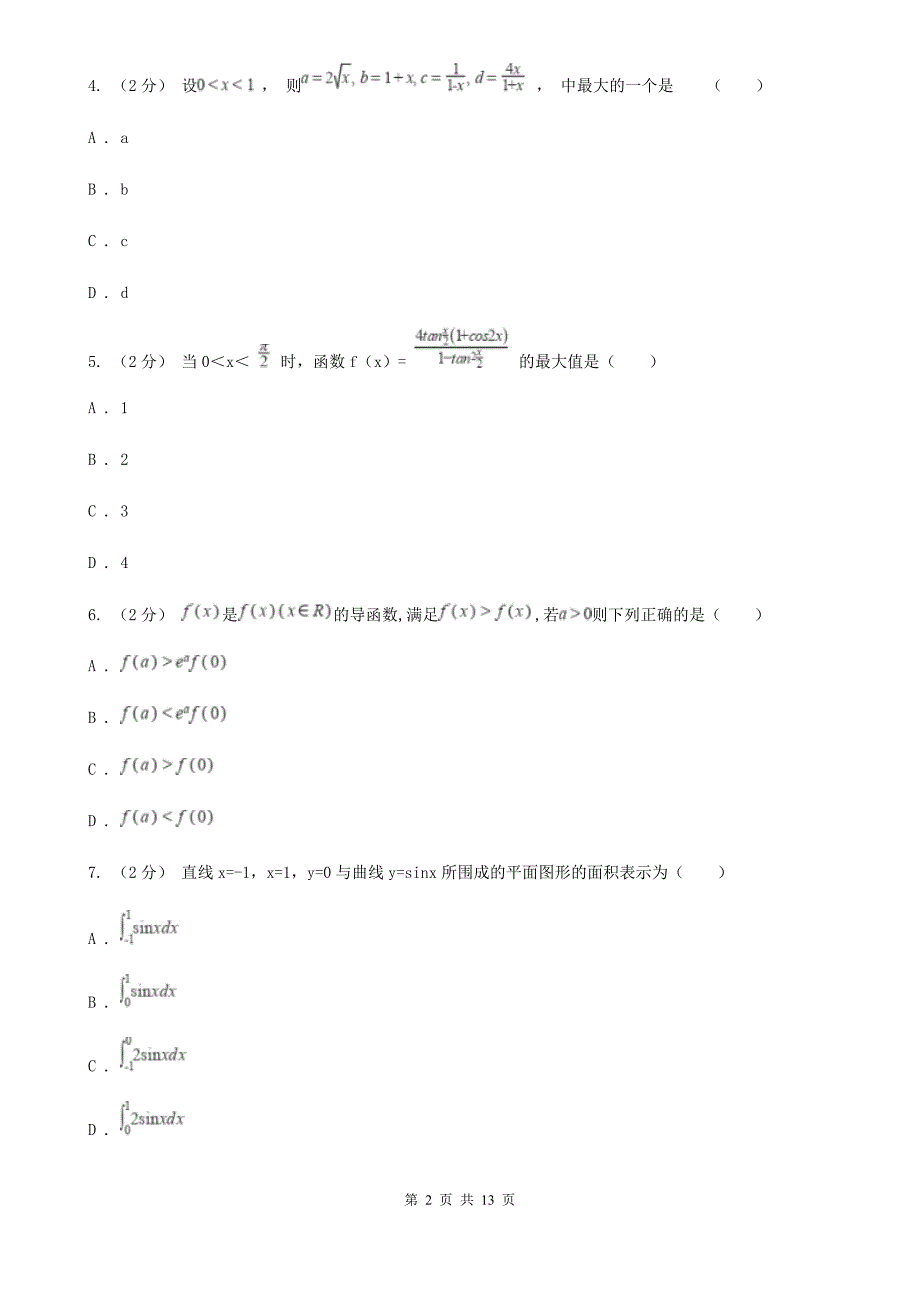 沈阳市数学高三上学期理数期中考试试卷A卷_第2页