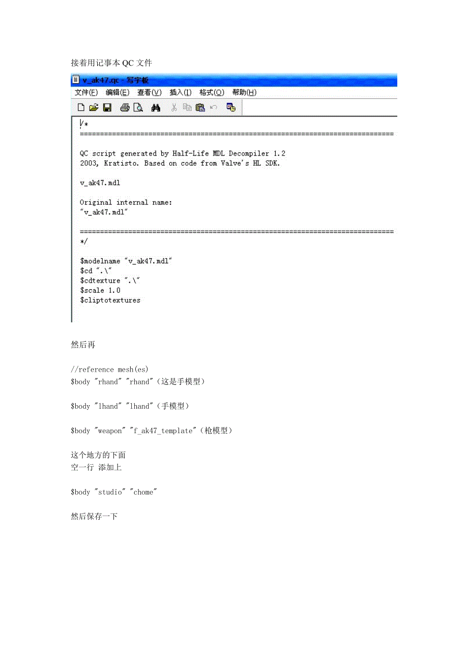 静态发光和动态反光贴图制作教程.doc_第2页